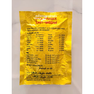 วิตามินรวมผสมอาหารสัตว์ บำรุง รักษา ป้องกัน ไวต้าพรีมิกซ์ สำหรับ เป็ด ไก่ สุกร โค กระบือ บรรจุ450กรัม คุณภาพ100%