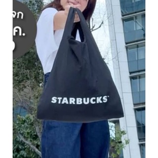 ✨️แท้100%  Starbucks 2-Way Foldable Bag* มี 3 สีให้สะสม ของแ…