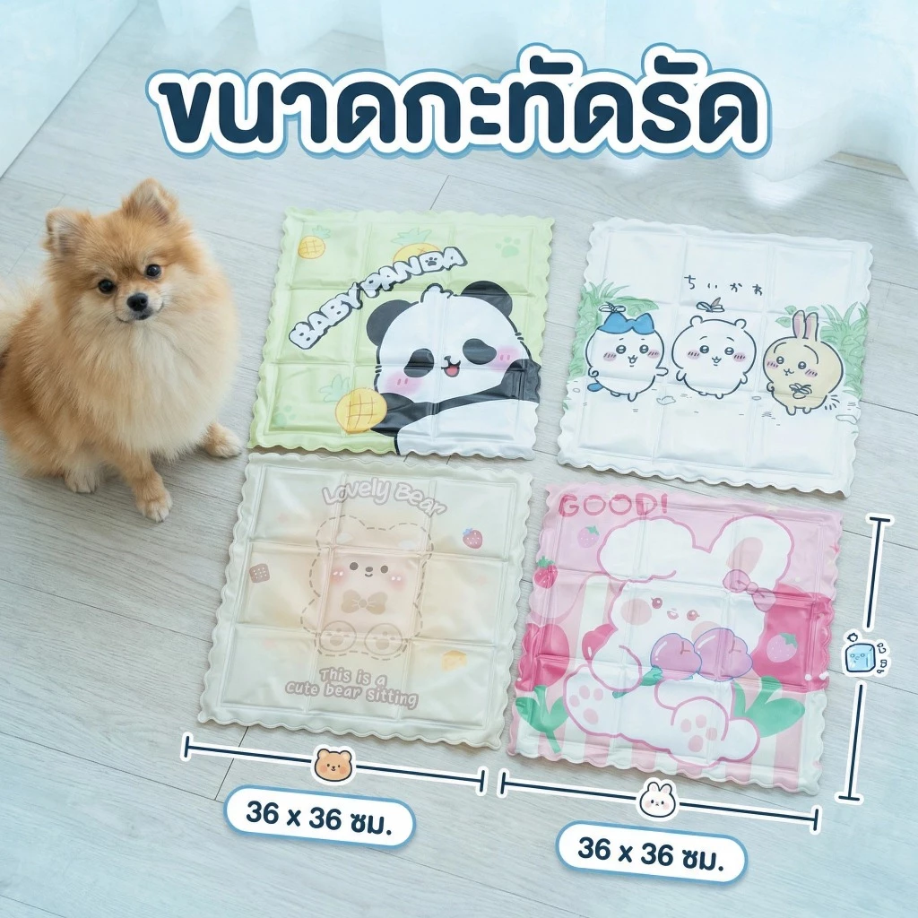 แผ่นเจลเย็นสัตว์เลี้ยง Boqi ขนาด 36x36 ซม thumbnail 3