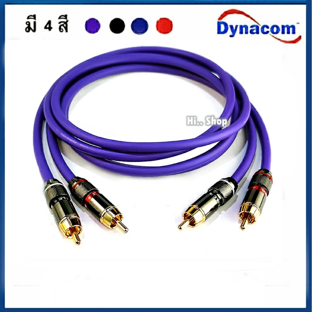 สาย RCA- RCA แบบชุด2เส้น ใช้สาย Dynacom​ JSL-021​  หัวมอนสเตอร์