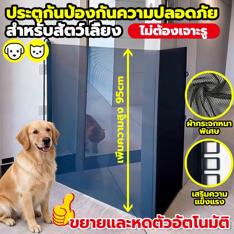 🐱180*95ซม.หนา🐶ที่กั้นสัตว์เลี้ยง ที่กั้นสุนัข กั้นห้องแมว ยืดหดได้ พับเก็บได้ แข็งแรง น้ำหนักเบา ไม่ต้องเจาะรูที่ผนัง
