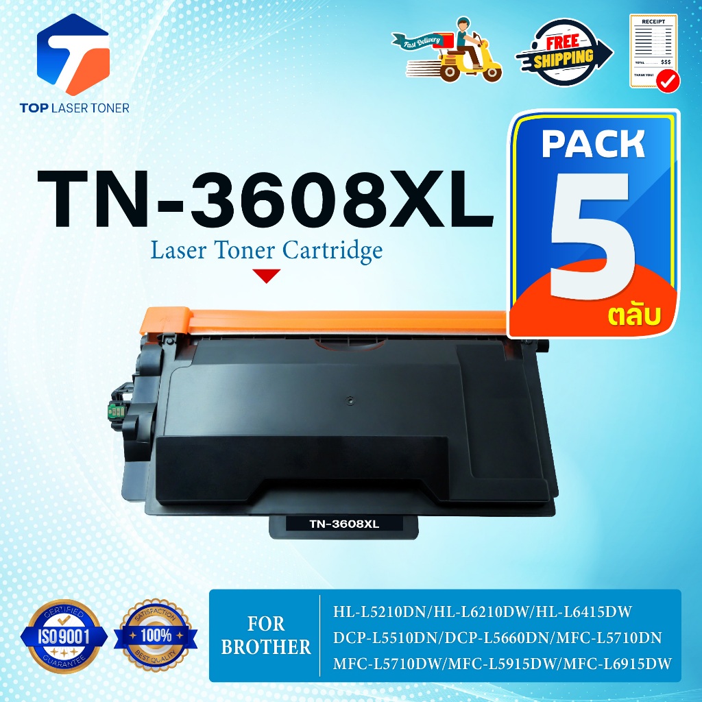 (แพ็ค5)หมึกเทียบเท่า 3608XL/TN3608/TN-3608XL/TN 3608XL/3608(DR3608/DR-3608) for Brother HL-L5210DN/H