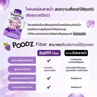 Bomi Poodz Fiber Concentrate Shot โบมิ ไฟเบอร์ช็อทเข้มข้น ละลายน้ำได้ 100%
