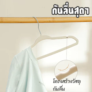 【มีสต็อกพร้อมส่ง】ตะขอแขวนเสื้อเด็กเวลเวท ไม่ลื่น เป็นมิตรกับผิวหนัง เป็นมิตรกับสิ่งแวดล้อม 50ชิ้น