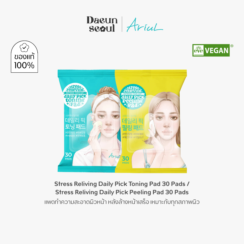 [โทนเนอร์แพด30แผ่น] ARIUL Stress Relieving Daily Pick Toning Pad / Peeling Pad 30 Sheets
