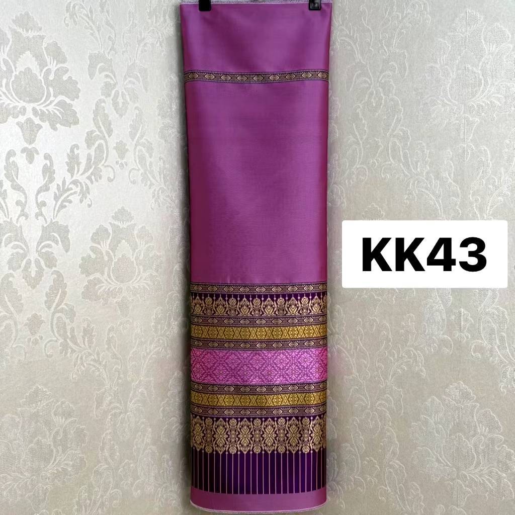 KK43 ผ้าไหมแกมฝ้าย ไหมล้านนา สีชมพูกลีบบัว ขนาด 2 หลา ยังไม่ได้ตัดเย็บ
