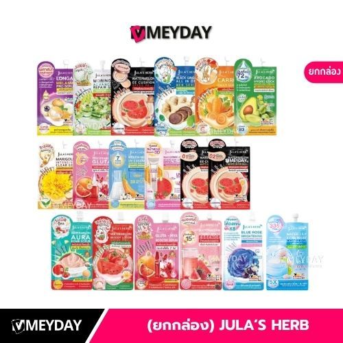 (ยกกล่อง 6 ซอง) Jula's Herb จุฬาเฮิร์บ เซรั่ม เจล ครีม สกินแคร์ บํารุงผิวหน้า