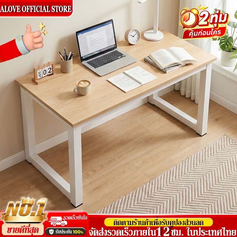 ALOVE โต๊ะทำงาน โต๊ะคอม4cmเพิ่มการรองรับขา โครงเหล็ก คุณภาพสูง ตั้งในห้องนอน ออฟฟิศ สำนักงาน