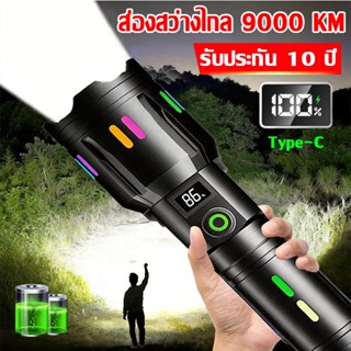 ✨รับประกัน 10 ปี✨ไฟฉายแรงสูง แท้ ไฟฉายสว่างมากๆ ส่องสว่างไกล…