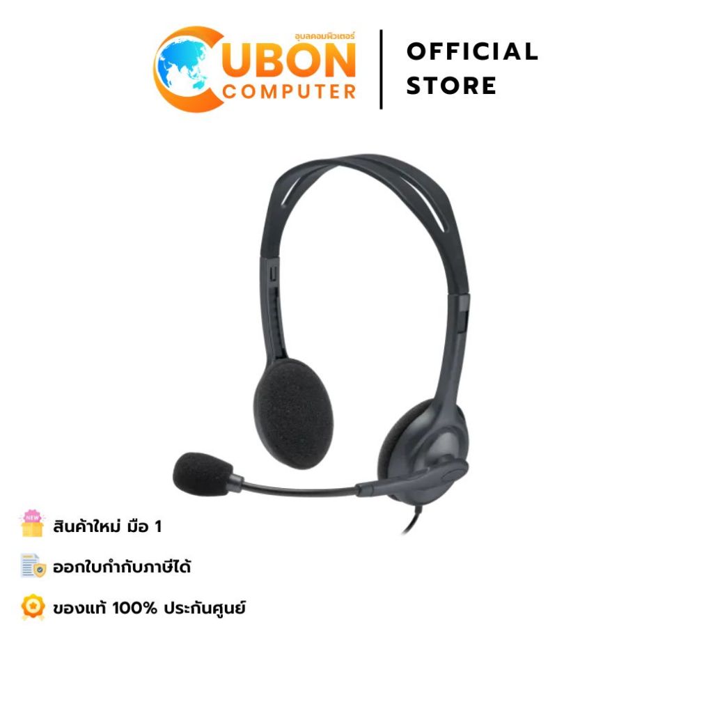 HEADSET (หูฟัง) LOGITECH STEREO HEADSET H111 ประกันศูนย์ 2 ปี