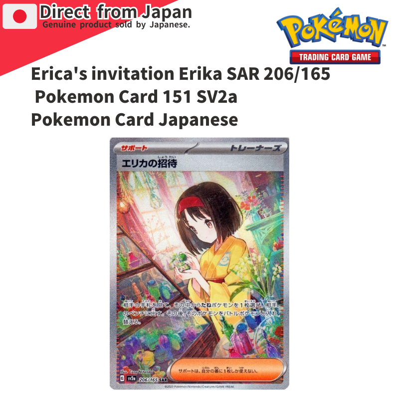 [Pokémon Card Game] Erica's invitation Erika SAR 206/165  Pokemon Card 151 SV2a  Pokemon Card