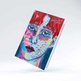 หนังสือ Infinite Sorrow หากลืมตาจะเห็นฟ้าผ่าเป็นห่ารัก