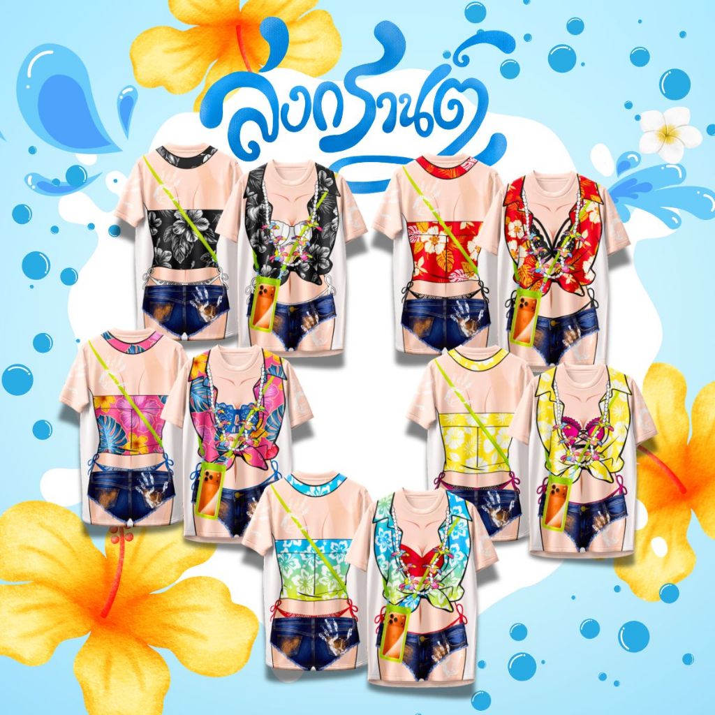 เสื้อคอกลม ลาย สงกรานต์ฮาวาย ผู้หญิง