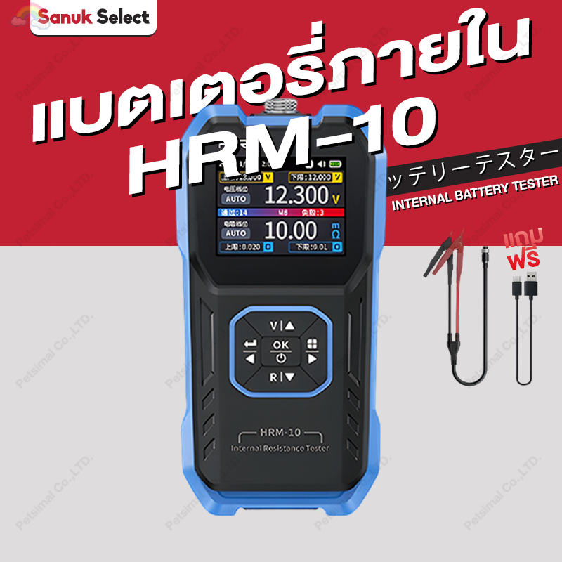 FNIRSI HRM-10 เครื่องวัดแรงดันภายในแบตเตอรี่ หน้าจอสี สำหรับ 18650 ลิเธียม ตะกั่ว แบตรถยนต์ แบตมือถือ 24V Battery Tester