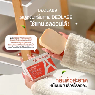 สบู่ลดกลิ่นแห่งวัย 40+ ลดกลิ่นแก่ สารสกัดจากลูกพลับญี่ปุ่น [ DEOLABB ดีโอแล็บ ]