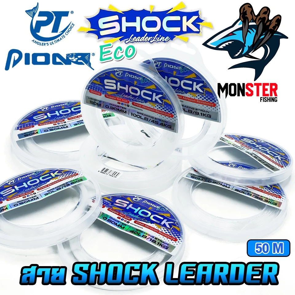สายช๊อคลีด ไพโอเนีย PIONEER ECO SHOCK LEADER LINE by PIONEER (50 เมตร/ม้วน)