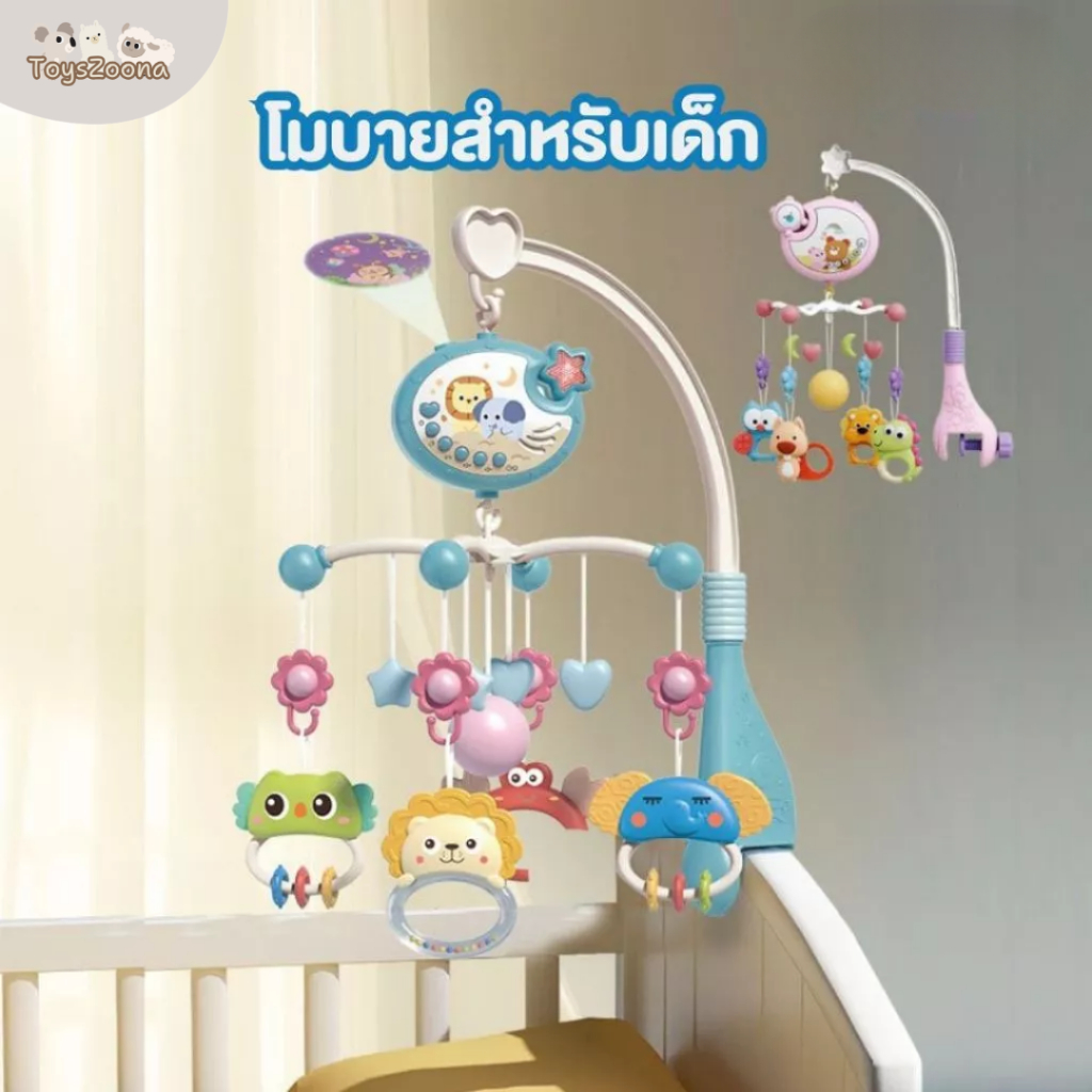 Toyszoona โมบายเด็ก โมบายกล่อมนอน มีเสียงเพลง พร้อมไฟกล่อมนอน