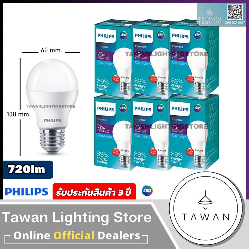 [6 หลอด]Philips หลอดไฟแอลอีดี 7w รุ่น Essential ขั้ว E27 LED Bulb A60 Daylight แสงขาว Warmwhtie แสงเหลือง