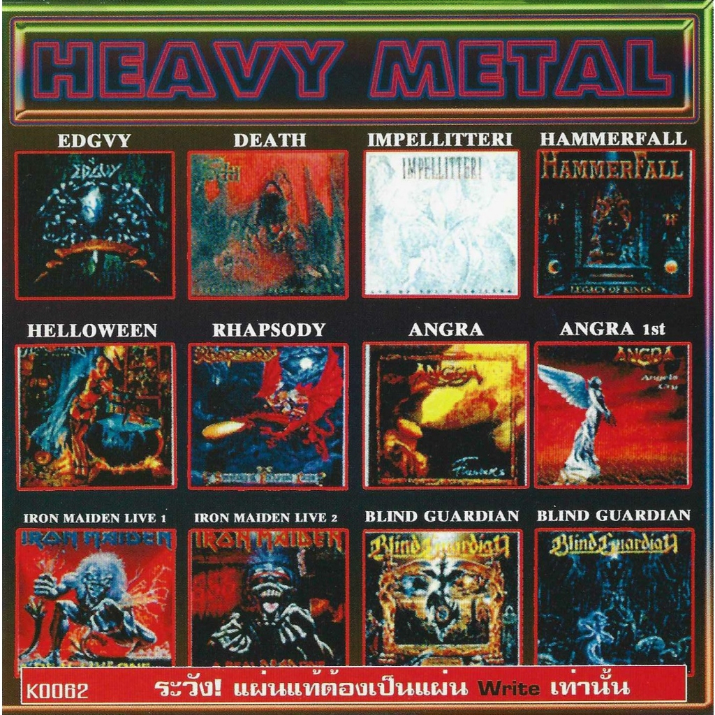 [CD MP3 / USB MP3] Heavy Metal [MP3]