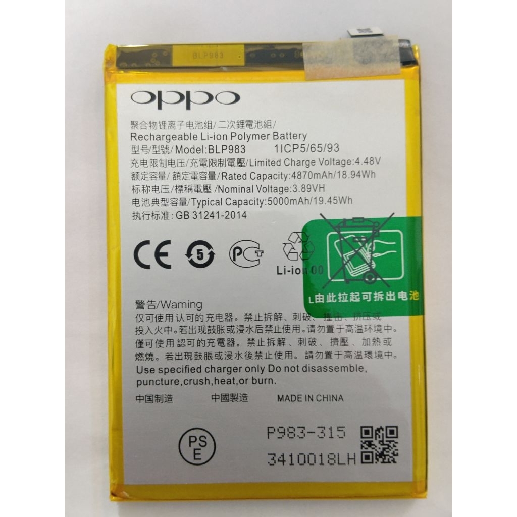 แบตเตอรี่ BLP983 For Realme10 Pro 5G  Realme 10 Pro 5G