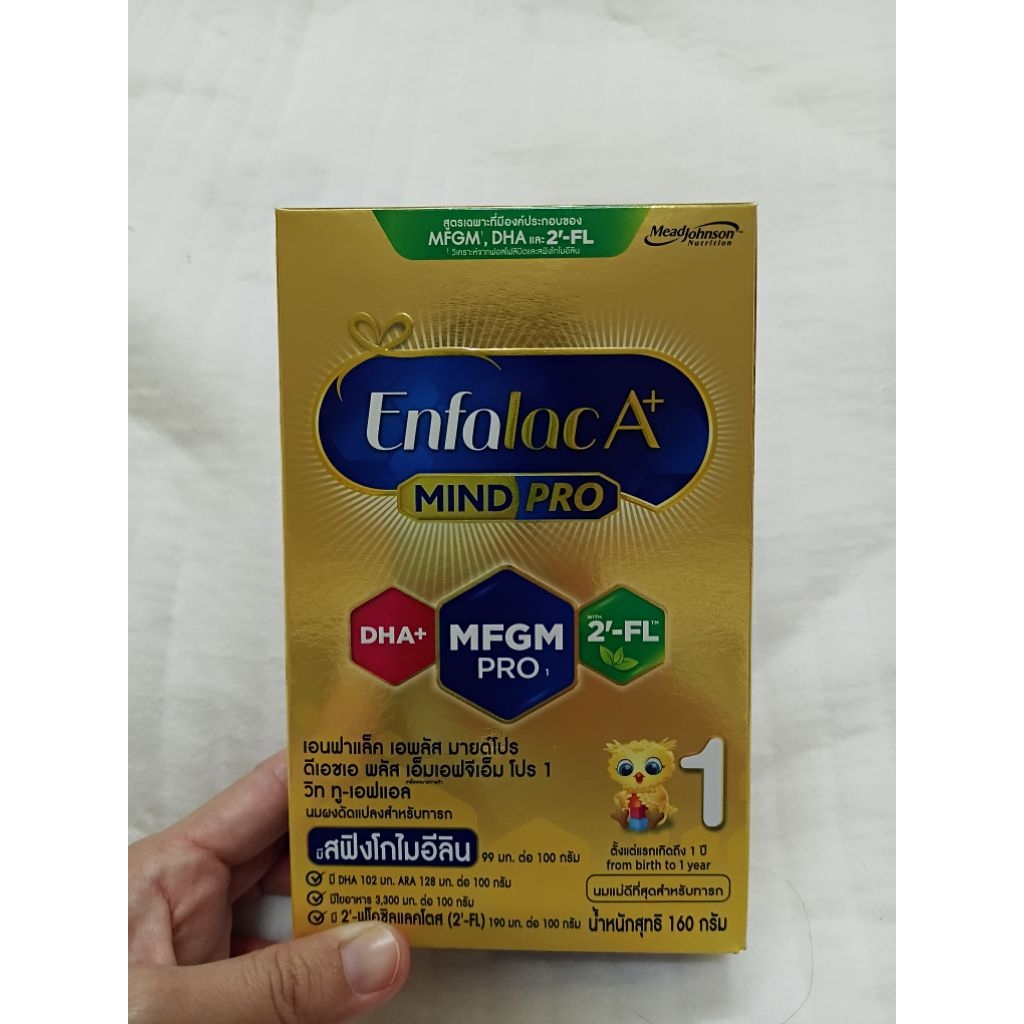 นมผง Enfalac A+ mindpro สูตร 1 สำหรับทารกแรกเกิด