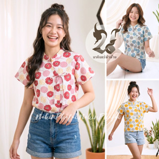 (อก34-52นิ้ว พร้อมส่ง) เสื้อคอจีน ป้ายข้าง กระดุมมุก ลายดอก