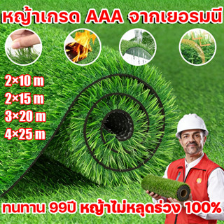 หญ้าเทียม AAA จากเยอรมนี ไม่มีกาวที่ยึดหญ้า พืนคอนกรีตปูโดยต…