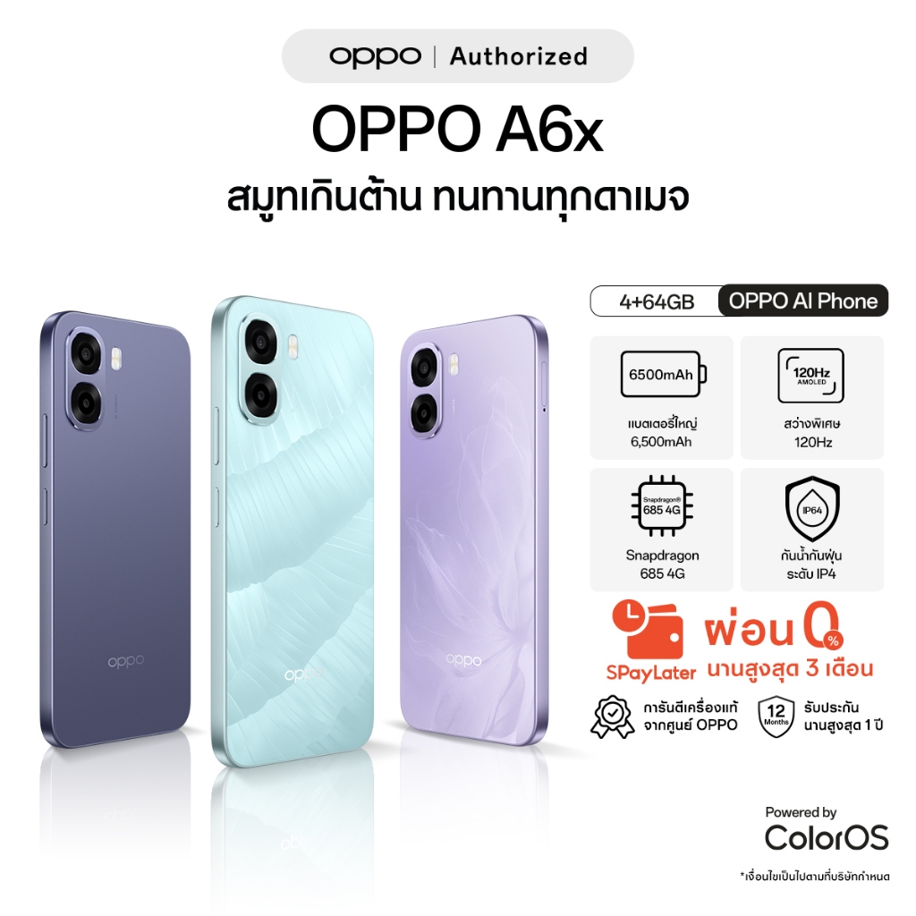 [New] OPPO A6x(4+64G) โทรศัพท์มือถือ Snapdragon 685 4G กล้อง 13 MP หน้าจอ 6.75 นิ้ว เเบต 6500mAh