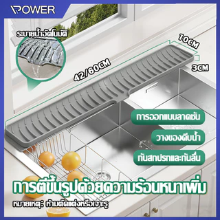 ส่งฟรี ซิลิโคนอ่างล้างจาน ระบายน้ํา กันกระเด็น แผ่นซิลิโคน สําหรับอ่างล้างจาน ห้องครัว ห้องน้ํา