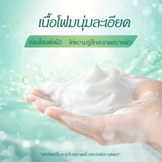Dr.Lan โฟมล้างหน้า BHA กรดซาลิไซลิก ลดสิว ควบคุมความมัน ทำความสะอาดล้ำลึก สำหรับผิวเป็นสิว