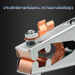 คีมจับสายกราวด์ คีมจับสายดิน คีมสายดิน มีให้เลือกหลายขนาด สําหรับงานเชื่อม ทนกระแสไฟฟ้าสูง อายุการใช้งานยาวนาน