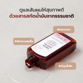 ORIGINAL - RAIP LAB R3 ARGAN HAIR OIL ออยบำรุงผมตัวดังจากเกาหลี กลิ่นหอมติดทน ผมไม่มัน