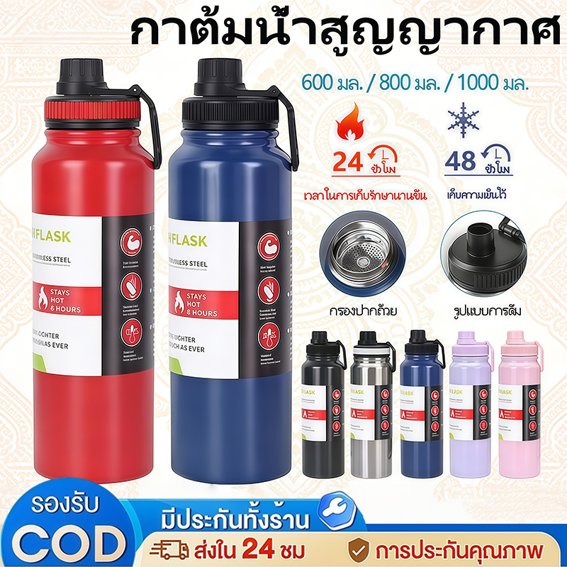 【COD】600ml/800ml/1000ml 304สแตนเลส สูญญากาศ ถ้วยความร้อน ครอบครัว สำนักงาน กาแฟ ชา ขวดน้ำได้ยาวนาน กระติกน้ำร้อนพกพา