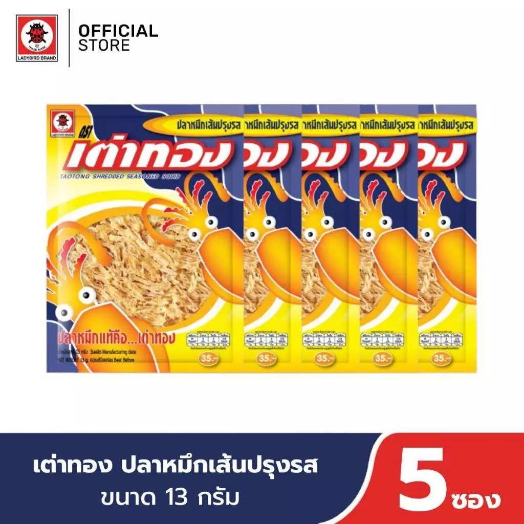 (5 ซอง) เต่าทอง ปลาหมึกเส้นปรุงรส ขนาด 13 กรัม ซอง 35 บาท