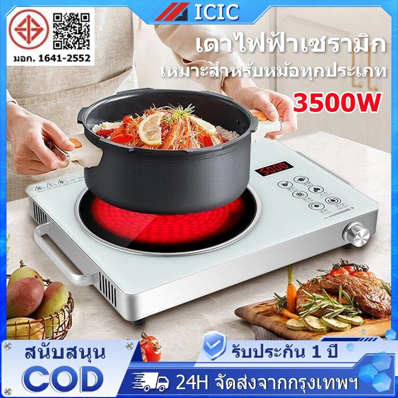 ICIC เตาแม่เหล็กไฟฟ้า เตาไฟฟ้า เตาไฟฟ้าเซรามิค กำลังไฟ 3500W ระบบทัชสกรีน Induction Cooker หมาะสำหรับหม้อทุกประเภท