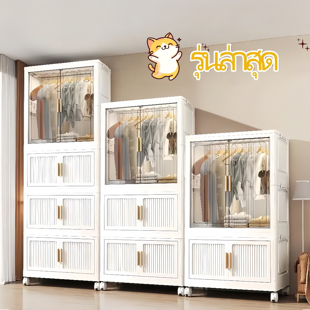 🔥storage cabinetตู้เสื้อผ้าพับได้ ตู้เก็บของขนาดใหญ่ เคลื่อนย้ายสะดวก หยัดพื้นที่ ไม่มีกลิ่น ปลอดสารพิษ ชั้นเก็บเสื้อผ้า