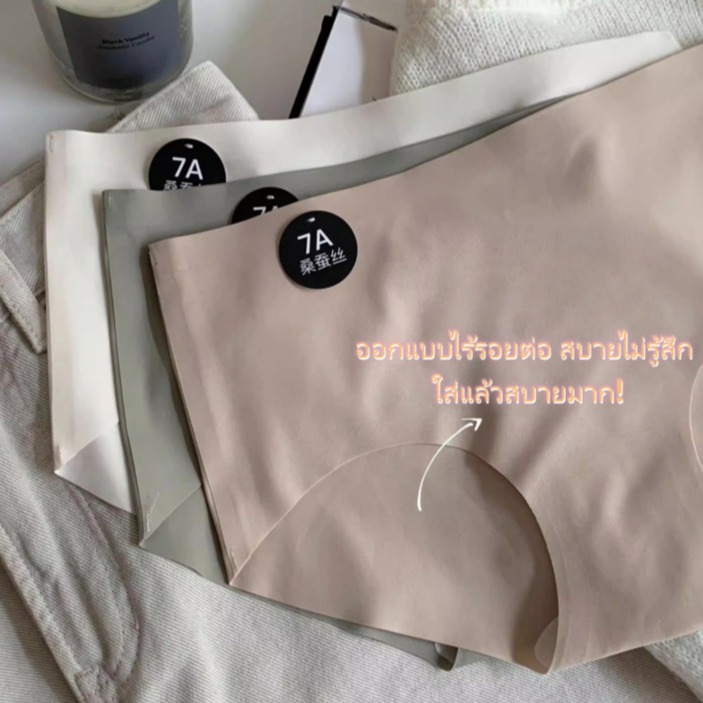 สินค้าพร้อมส่ง🌸กางเกงในผู้หญิงทรงสามเหลี่ยมสีโมรันดีป้องกันแบคทีเรียไร้รอยต่อสีเรียบ-D77