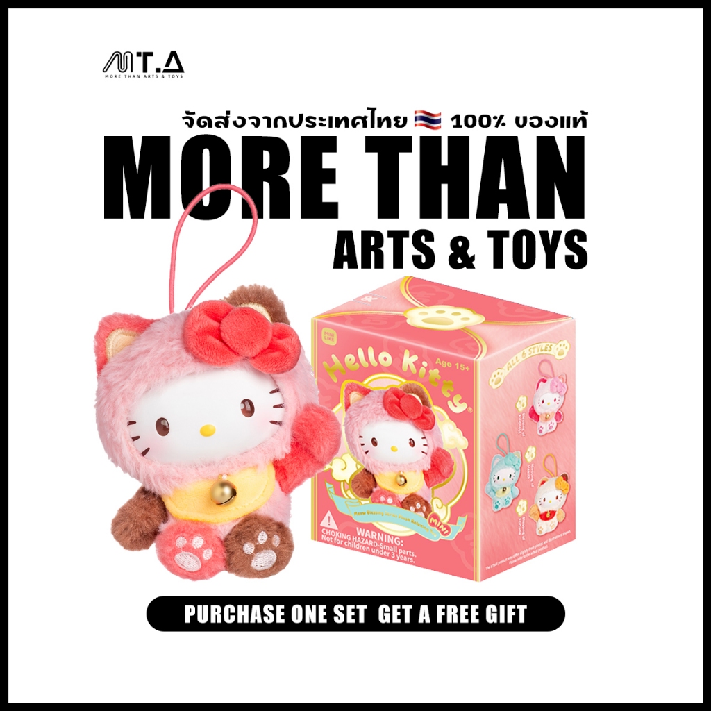 พร้อมส่ง🇹🇭 MTA. Hello Kitty Style Meow Blessing Series Plush Relaxing Toy Mini Blind Box 8cm（กด12ชิ้น=1box）