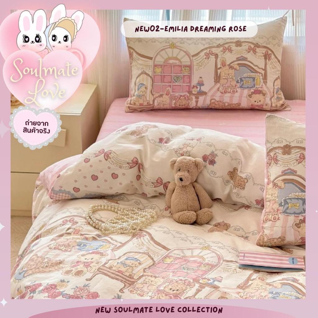 (Exclusive Live) รุ่น Cottage Soulmate love collection Premium ครบเซต 6 ชิ้น (จำนวนจำกัด)