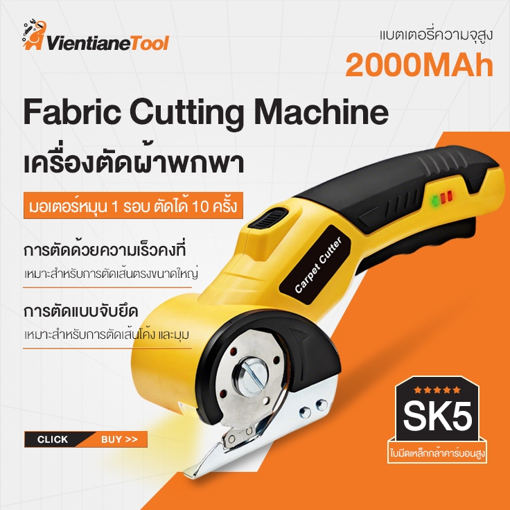 กรรไกรไร้สาย กรรไกรไฟฟ้าแบตเตอรี่ (แบตเต็ม2000mAh) เครื่องตัดแบตเตอรี่ไร้สาย เครื่องตัดผ้าพกพา ช่างตัดเสื้อ กรรไกรไฟฟ้า