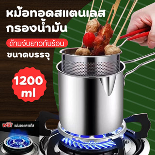 หม้อทอดสแตนเลส หม้อทอดอเนกประสงค์ หม้อทอดพร้อมชั้นวาง