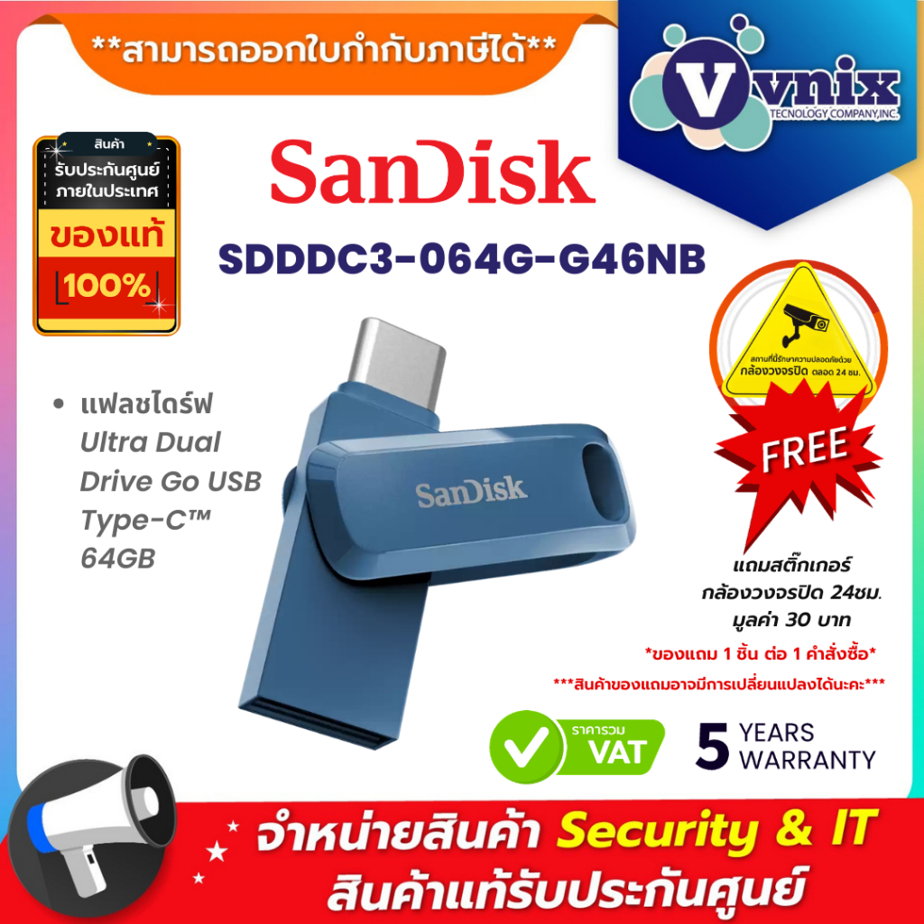 SANDISK (SDDDC3-064G-G46NB) FLASH DRIVE  ULTRA DUAL DRIVE GO USB TYPE-C 64 GB รับประกัน 5 ปี By Vnix