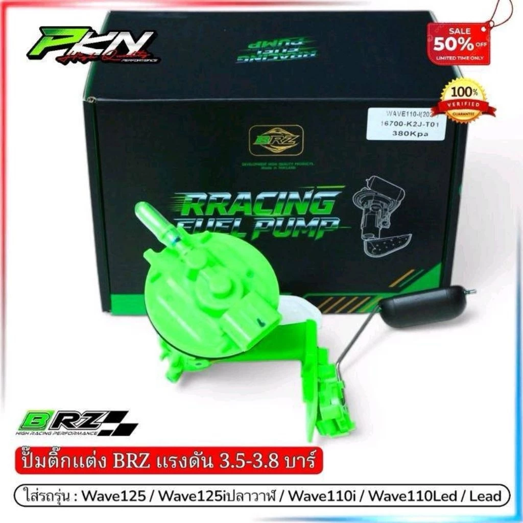ปั๊มติ๊กแต่ง BRZ แรงดัน 3.5-3.8 บาร์ สำหรับ W110i/W110iLED/W125/W125i ปลาวาฬ/Lead/Giorno/Pcx160 thumbnail 3