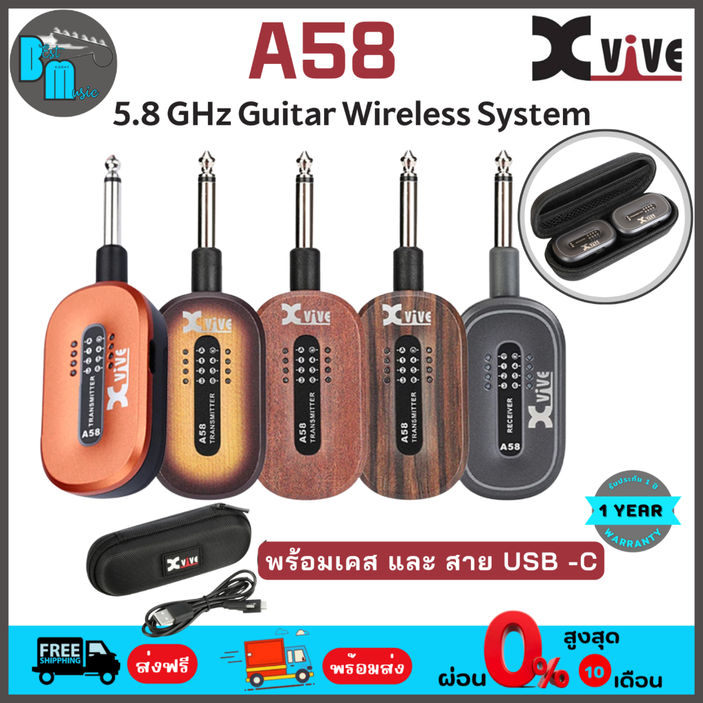 Xvive A58 - 5.8 GHz Guitar Wireless System ไวเลสกีต้าร์