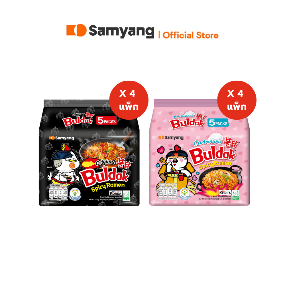[4 แพ็ก เลือกรสชาติ] Samyang Buldak ซัมยัง บูลดัก บะหมี่กึ่งสำเร็จรูป Spicy Ramen Original / Spicy Ramen Carbonara