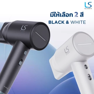 [NEW] LESASHA AIRCARE HAIR DRYER ไดร์เป่าผมมอเตอร์ BLDC 1600W พร้อมเทคโนโลยี Plasma และระบบควบคุมอุณหภูมิ NTC