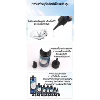 เรซิ่น UV ชนิดแข็ง ใสแจ๋ว แข็งตัวเร็ว ไม่เหลือง กลิ่นต่ำ สำหรับงานแฮนด์เมด DIY เครื่องประดับ