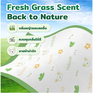 Petcho แผ่นรองฉี่สุนัข แผ่นรองซับ กลิ่นหญ้าสดชื่น ดึงดูดให้ขับถ่ายดูดซับไว ลดกลิ่น