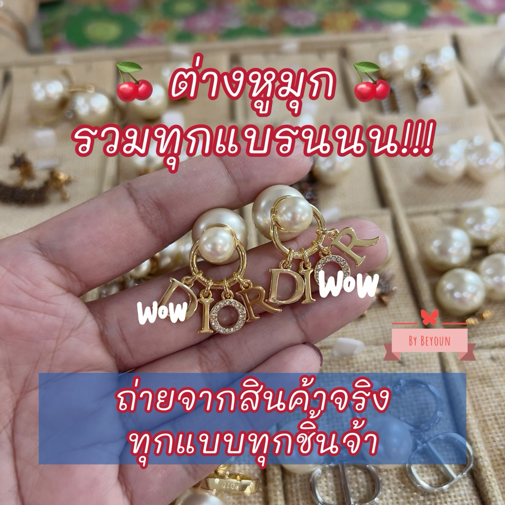 (รูปสินค้าจริง)🍅 ต่างหูมุก มุกขาวนวลสวย พร้อมส่งจากไทยทุกชิ้น 🚀 เกรดไฮเอนด์ตัวแพง P3 รวม