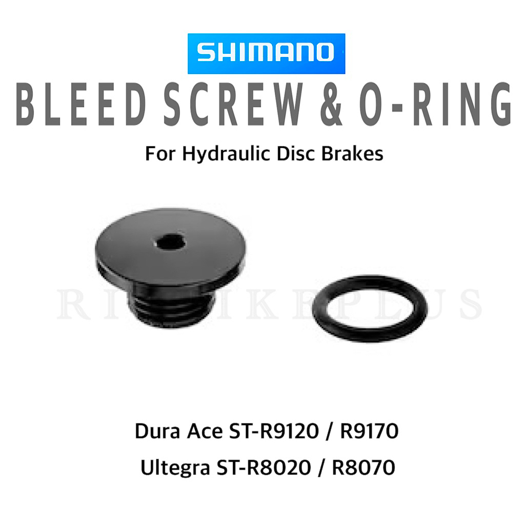 น็อตรูน้ำมันมือเกียร์ SHIMANO รุ่น ST-R9120 สำหรับมือเกียร์เสือหมอบ (ของแท้บริษัท)